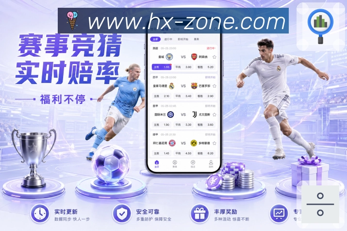 <strong>海星体育</strong>多设备访问保障